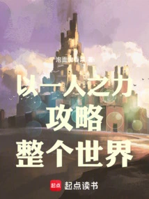 Conquer the Whole World with One Person