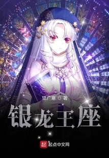 Silver Dragon Throne