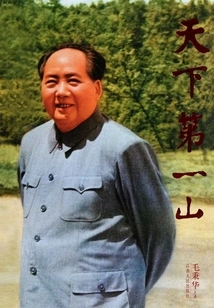 The Highest Mountain in the World