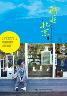 Encountering Beijing: Taiwanese Students Studying in Beijing