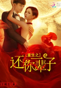 Rebirth Will Give You a Lifetime