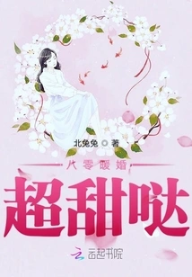 80s Warm Wedding is Super Sweet