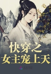 The Heroine of Quick Wear is Loved by Heaven