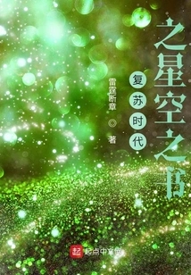 Book of the Starry Sky in the Age of Resurrection