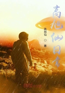 Gao Xuxian's Daily Life