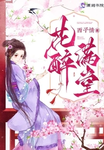 The House is Full of Flowers