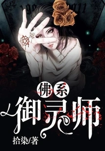 Buddhist Spiritual Master