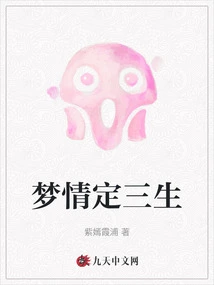 Dreams Determine Three Lives