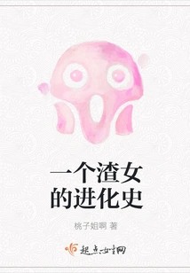 The Evolution History of a Scumbag