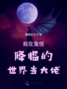 I'm a Boss in a World Where Ghosts Come