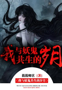 The Years I Spent Living with Demons