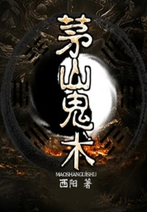 Maoshan Ghost Magic