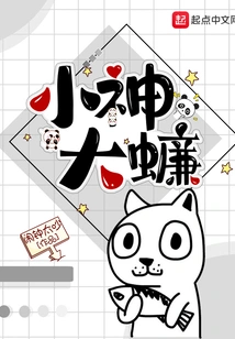 Little God Cockroach