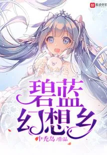 Granblue Fantasyland