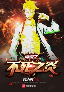 Pirate's Immortal Flame