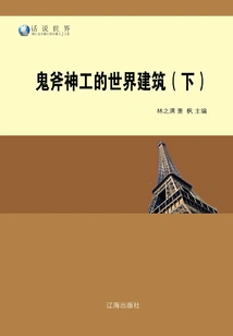 Incredible World Building (part 2)