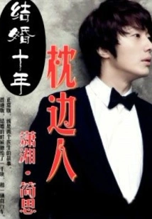 Those Years of Marriage