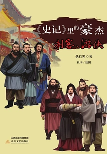 Heroes in "historical Records": Assassins and Rangers