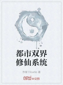 Urban Dual Realm Cultivation System