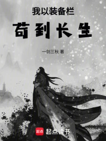 I Live Forever with the Equipment Bar