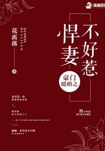 The Fierce Wife of a Wealthy Family is Not Easy to Mess With