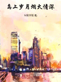 Years on the Island, Deep Love with Fireworks