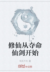 Cultivation of Immortality Begins with the Deadly Sword