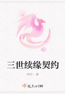 Three-life Renewal Contract