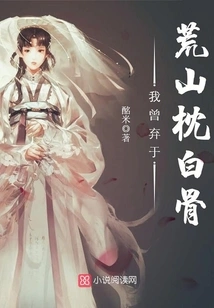 I Once Abandoned Myself on a Barren Mountain with My Bones Lying on My Back