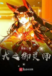 Beast Tamer: Dog Spirit Tamer