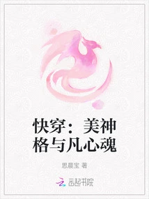 Quick Travel: Beautiful Godhead and Mortal Heart and Soul