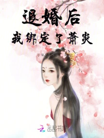 After Breaking Off the Engagement, I Bound Xiao Yan