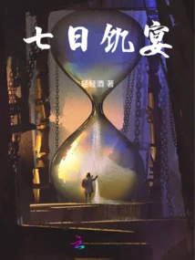 Seven Days of Hunger