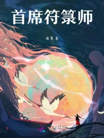 Chief Talisman Master