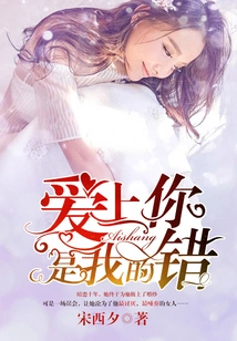 It's My Fault to Fall in Love with You