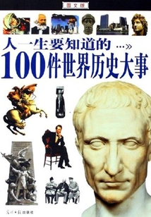 100 Major Events in World History That Everyone Should Know in Their Lifetime