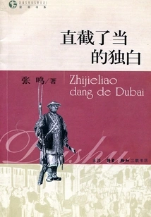 Straightforward Monologue