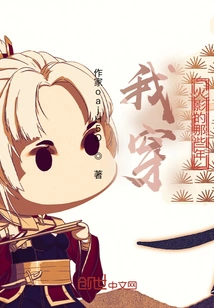 The Years I Wore Naruto