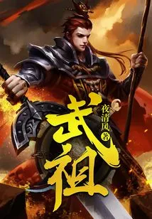 Wu Zu