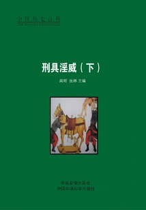 The Power of Torture Instruments (part 2)