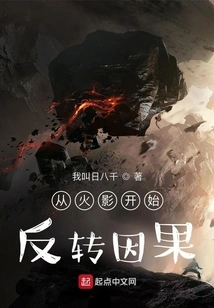 Reverse Negative Attributes Starting from Naruto