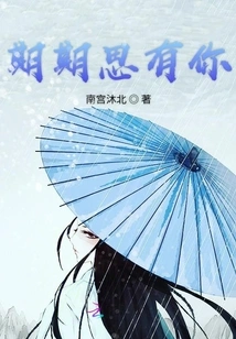 Mr. He, Madam, She Climbed the Wall Again