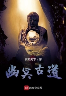 Netherworld Ancient Road