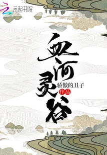 Blood River Spirit Valley