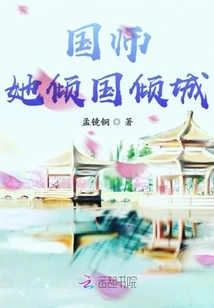 The Master of the Country Has Conquered the Country and the City