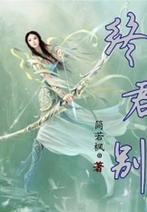 Farewell to You in the End