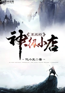 System's God-level Store