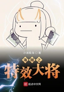 One Piece Special Effects General