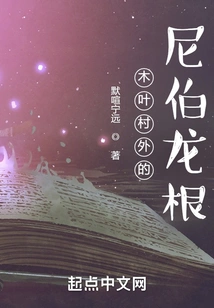 Nibelungen Outside Konoha Village