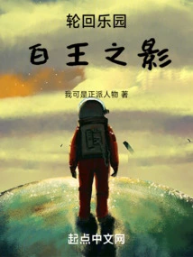 Samsara Paradise: Shadow of the White King